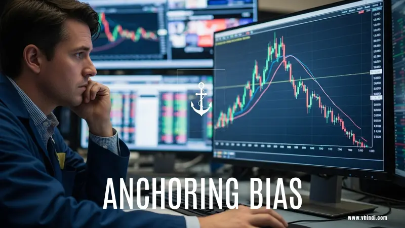 Anchoring Bias, Investment, Behavioral Finance, Investor Psychology,